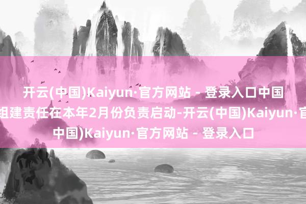 开云(中国)Kaiyun·官方网站 - 登录入口中国腰旗橄榄球国度队组建责任在本年2月份负责启动-开云(中国)Kaiyun·官方网站 - 登录入口